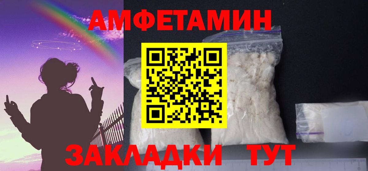 Амфетамин 97%  АМФЕТАМИН  АМФЕТАМИН  Чайковский  Вход с VPN 