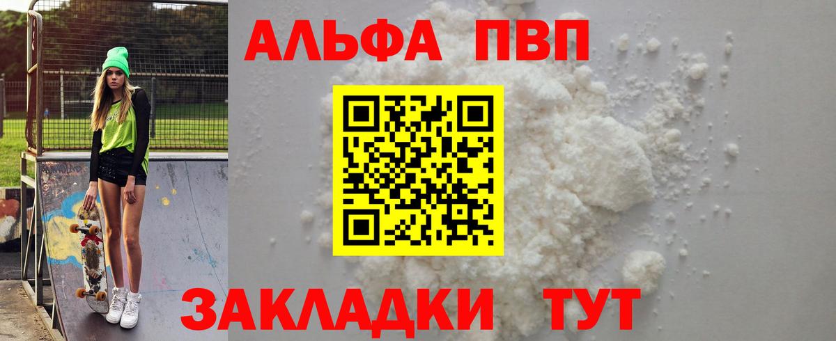 Чайковский  А ПВП мука  A-PVP  Вход с VPN  Alfa_PVP СК КРИС  A-PVP крисы CK 