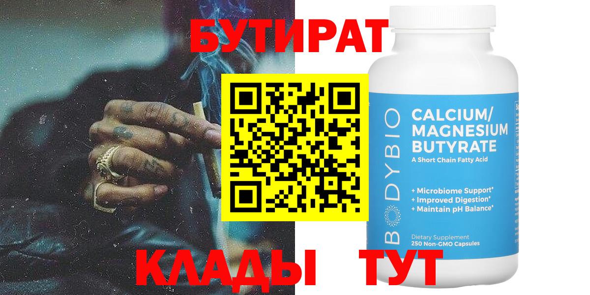 Бутират жидкий экстази Чайковский