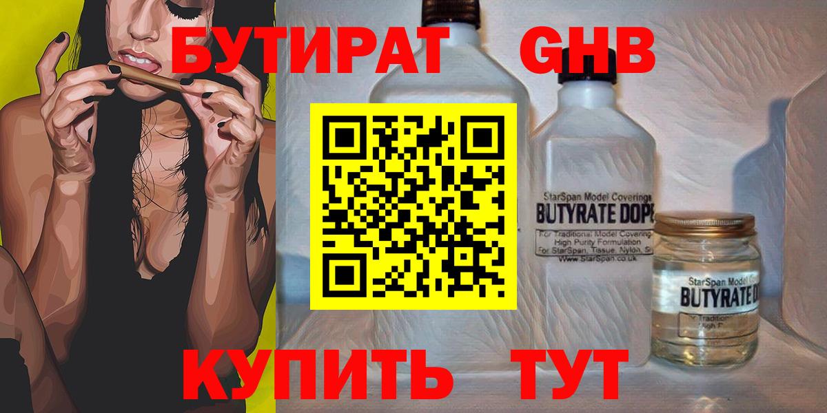 БУТИРАТ буратино  БУТИРАТ  Чайковский  Вход с VPN 