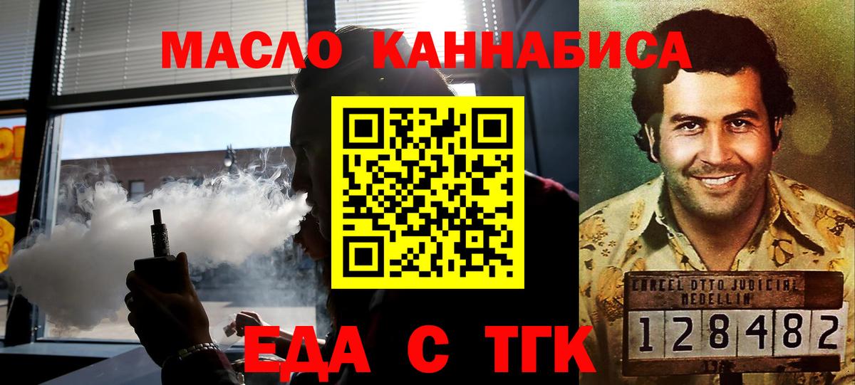 Чайковский  Еда ТГК конопля  Вход с VPN 