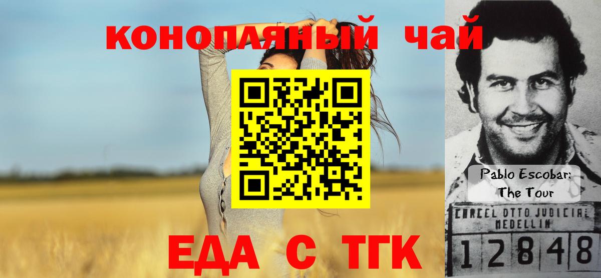 Cannafood марихуана Чайковский