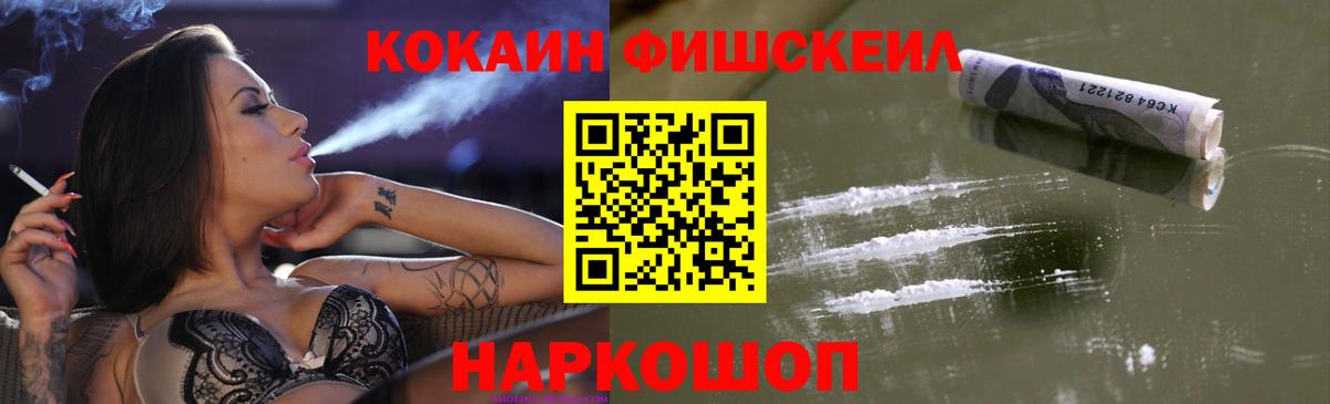 КОКАИН Колумбийский  Кокаин 99%  Вход с VPN  Чайковский 
