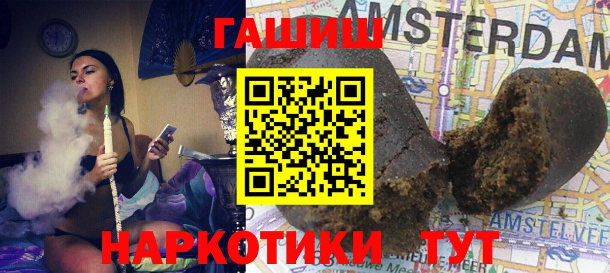 ГАШ  ГАШ ice o lator  Чайковский  Вход с VPN  ГАШИШ хэш 