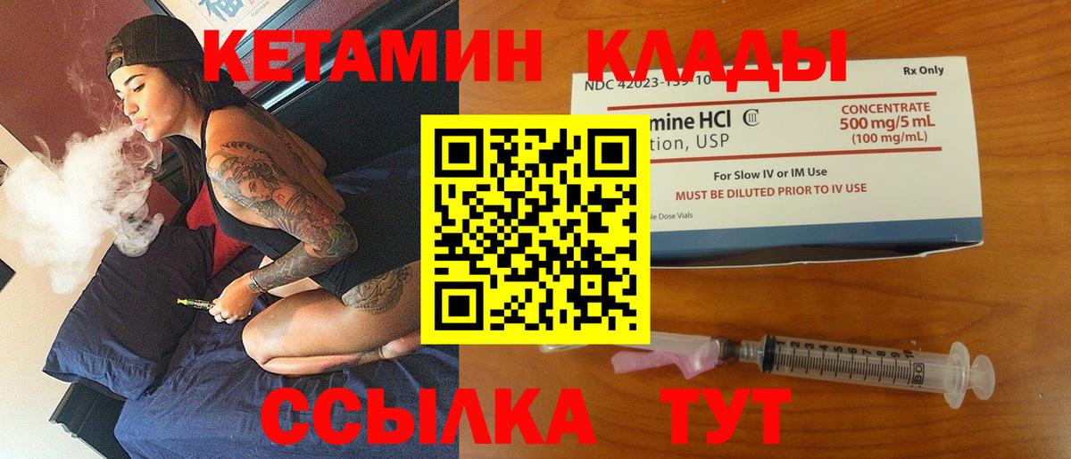 Чайковский  Кетамин VHQ  Вход с VPN 