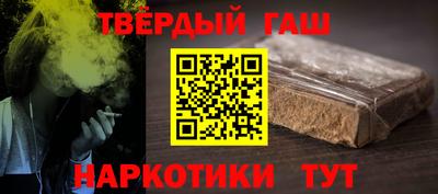 синтетический гашиш Новозыбков