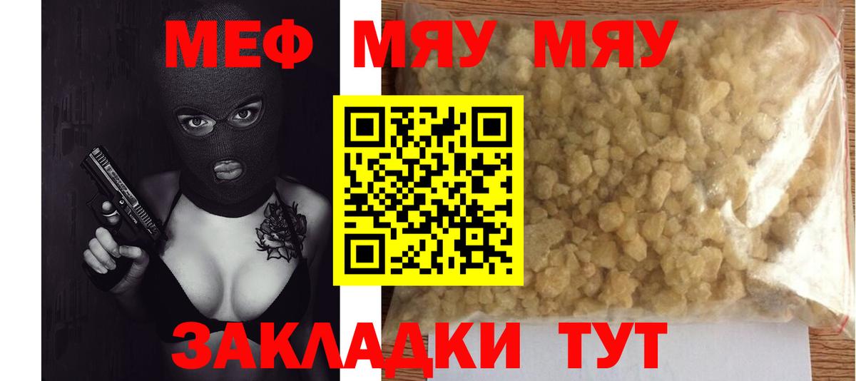 Меф  Чайковский