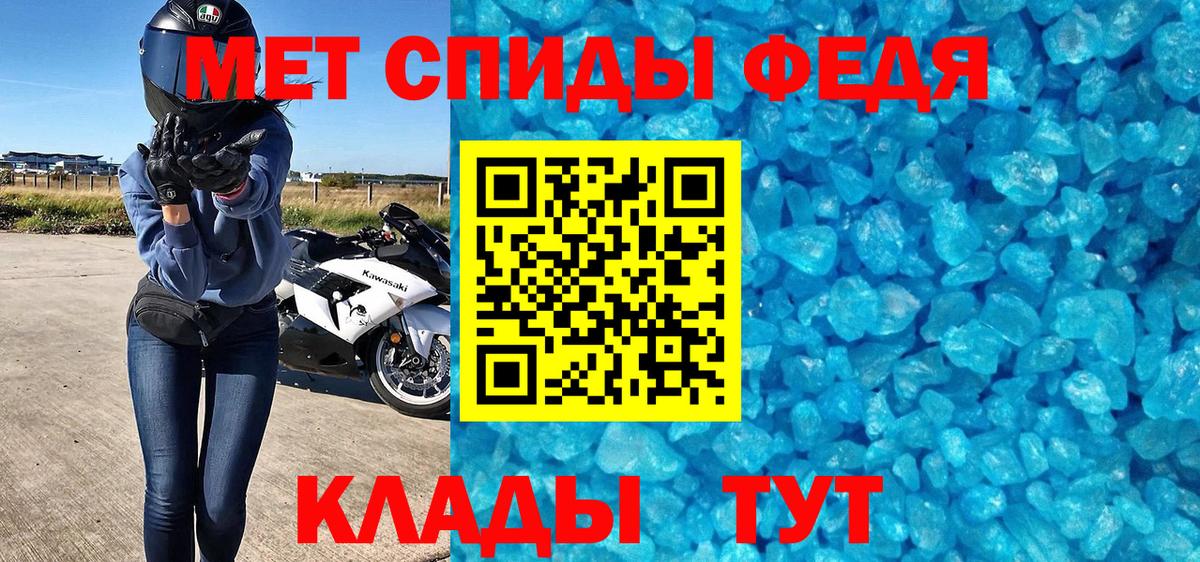 Чайковский  Метамфетамин винт  Вход с VPN 