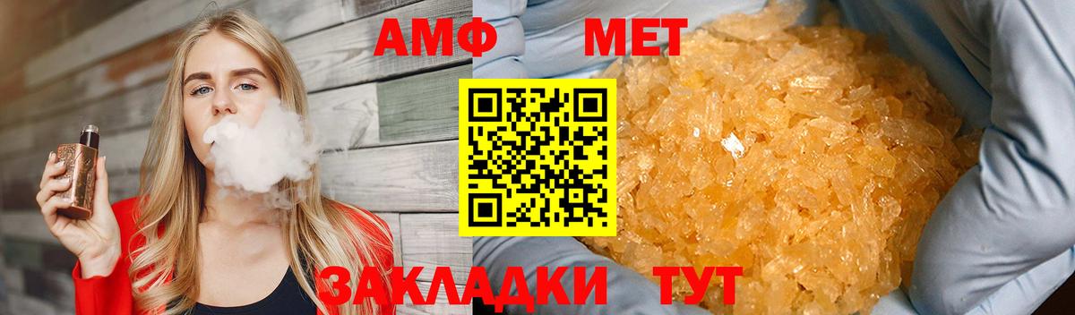 МЕТАМФЕТАМИН мет Чайковский