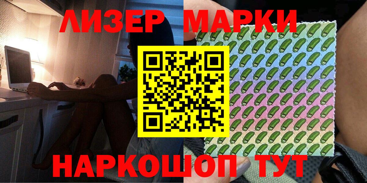 Марки N-bome  Марки NBOMe 1,5мг  Вход с VPN  Чайковский 