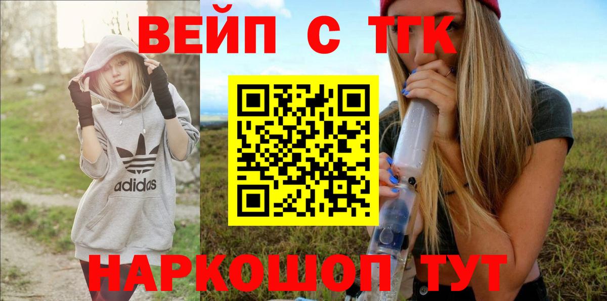 Дистиллят ТГК жижа Чайковский