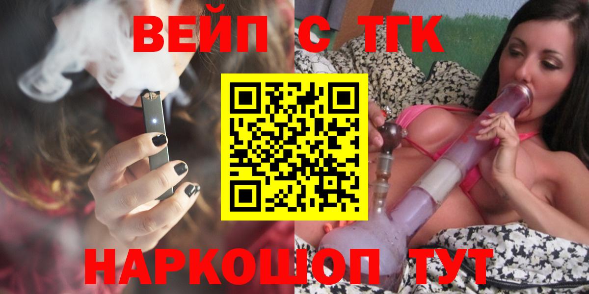 Дистиллят ТГК гашишное масло  Вход с VPN  Чайковский  ТГК концентрат 